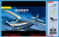 ST200653 - R/C PLANE