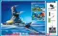 ST200660 - R/C PLANE