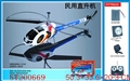 ST200669 - R/C HELICOPTER