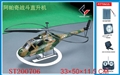 ST200706 - R/C HELICOPTER