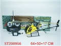 ST200956 - R/C Dragon Helicopter(CE)