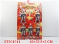 ST201511 - BAT MAN 20.5CM（SPARKING）