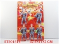 ST201514 - SUPERMAN 20.5CM（SPARKING）