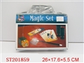 ST201859 - 魔术盒