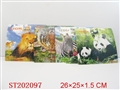 ST202097 - PUZZLE（6  STYLES ASSORTED）