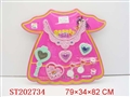 ST202734 - BEAUTY SET