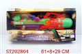 ST202804 - WATER GUN