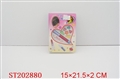 ST202880 - COSMETIC