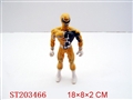 ST203466 - VERYPOLICEMAN(NOTHINGLAMP)