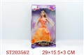 ST203562 - BOBBY DOLL