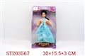 ST203567 - BOBBY DOLL
