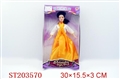 ST203570 - BOBBY DOLL