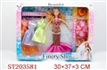 ST203581 - BOBBY DOLL AND ACCOUTERMENT