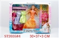 ST203584 - BOBBY DOLL AND ACCOUTERMENT