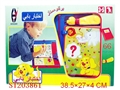 ST203861 - LEARNING KIT