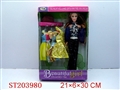 ST203980 - 11# BABBY DOLL
