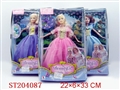 ST204087 - BEAUTY DOLL (THREE ASST)