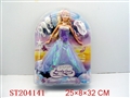 ST204141 - BEAUTY DOLL