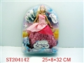 ST204142 - BEAUTY DOLL