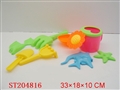ST204816 - 沙滩工具(二款)