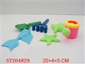 ST204829 - 沙滩工具(二款)