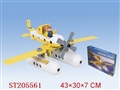 ST205561 - TAKE-APART WATER PLANE