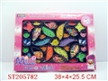 ST205782 - KEY CHAIN