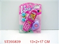 ST205839 - BEAUTY SET WITH SOUND