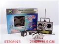ST205975 - R/C HELICOPTER PERFORMANCE
