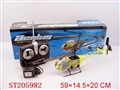 ST205982 - R/C HELICOPTER