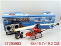 ST205983 - R/C PLANE