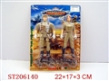 ST206140 - 军事套装