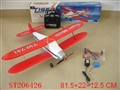 ST206426 - RECHARGEABLE R/C 3 FUNCTIONED AEROTRANSPORT (FREQUENCY MODULATION, INCLUDES BATTERY)