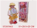 ST207663 - 22 INCH B/O DOLL WITH MUSIC