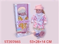 ST207665 - 22 INCH DOLL WITH MUSIC