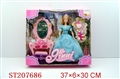 ST207686 - BEAUTY DOLL(YELLOW,BLUE,PINK)