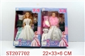 ST207702 - BEAUTY DOLL（2 STYLES ASSORTED）