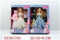 ST207703 - BEAUTY DOLL（2 STYLES ASSORTED）