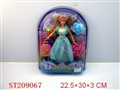 ST209067 - BOBBY GIRL WITH TOILET