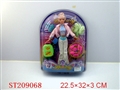 ST209068 - BOBBY GIRL WITH TOILET
