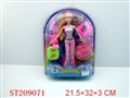ST209071 - BOBBY GIRL WITH TOILET