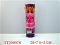 ST209078 - BOBBY GIRL WITH TOILET