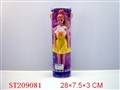 ST209081 - BOBBY GIRL WITH TOILET