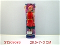 ST209086 - BOBBY GIRL WITH TOILET
