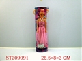 ST209091 - BOBBY GIRL WITH TOILET