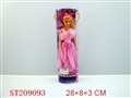 ST209093 - BOBBY GIRL WITH TOILET