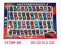 ST209100 - 合金车仔（50PCS）
