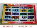 ST209147 - 合金车仔 （20PCS）