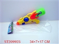 ST209925 - WATER GUN