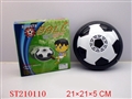 ST210110 - B/O AIR CUSHION FOOTBALL